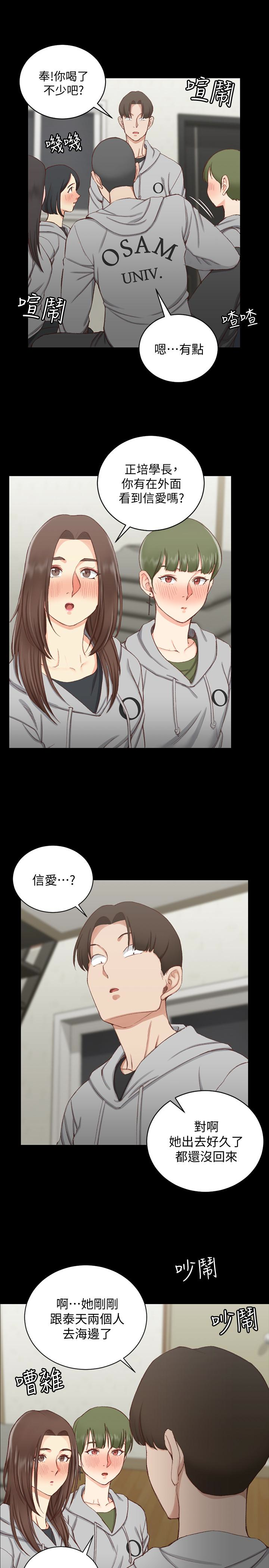 淫新小套房 第77話-遭到逆襲的兩女 第16页