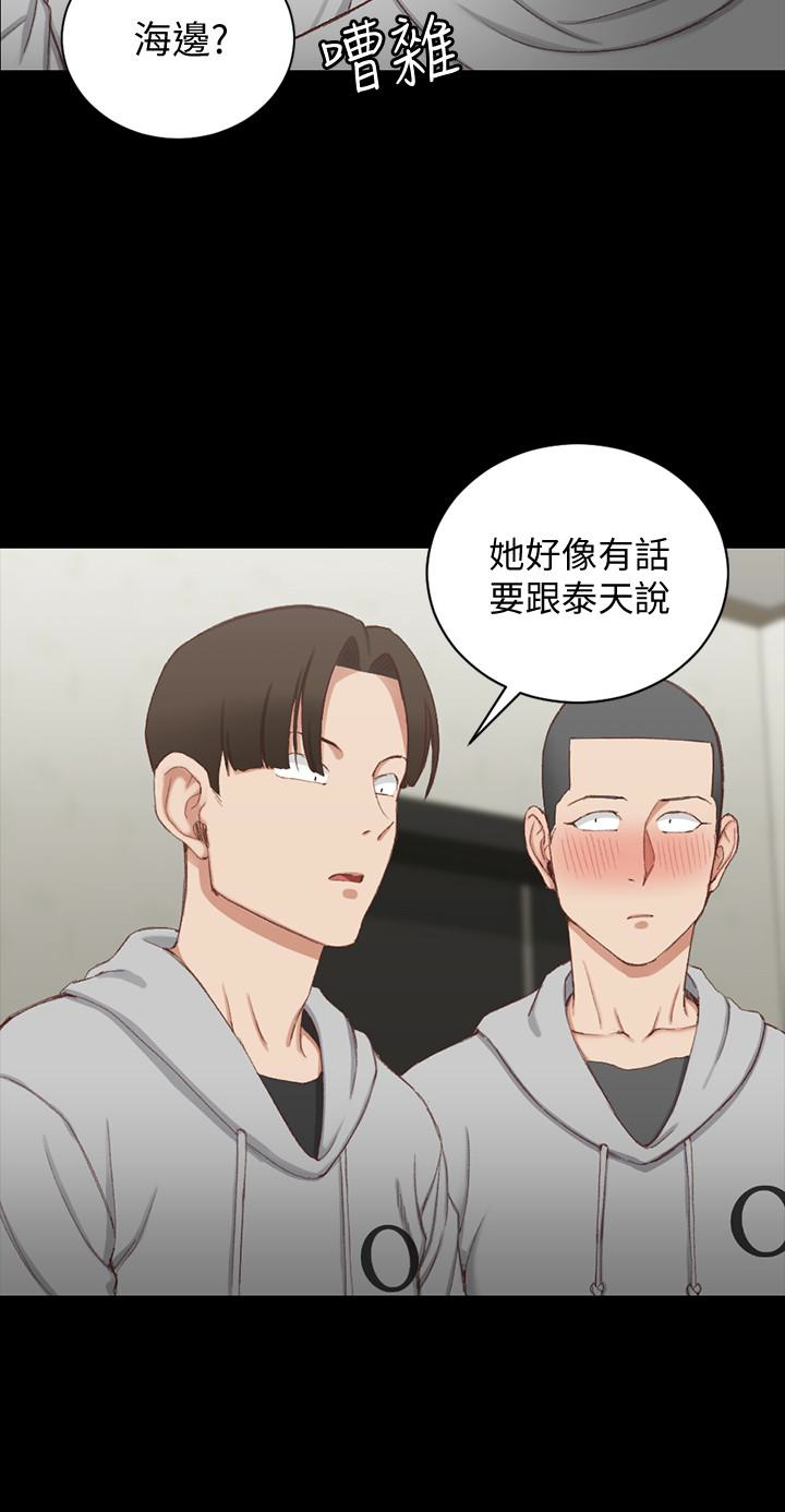 淫新小套房 第77話-遭到逆襲的兩女 第17页