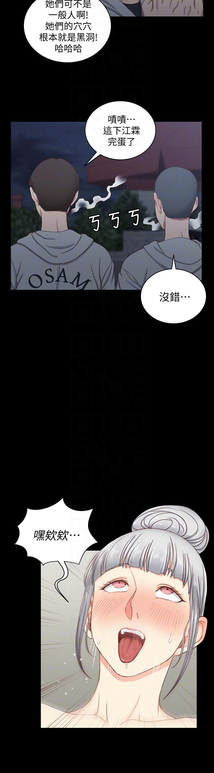 淫新小套房 第77話-遭到逆襲的兩女 第19页