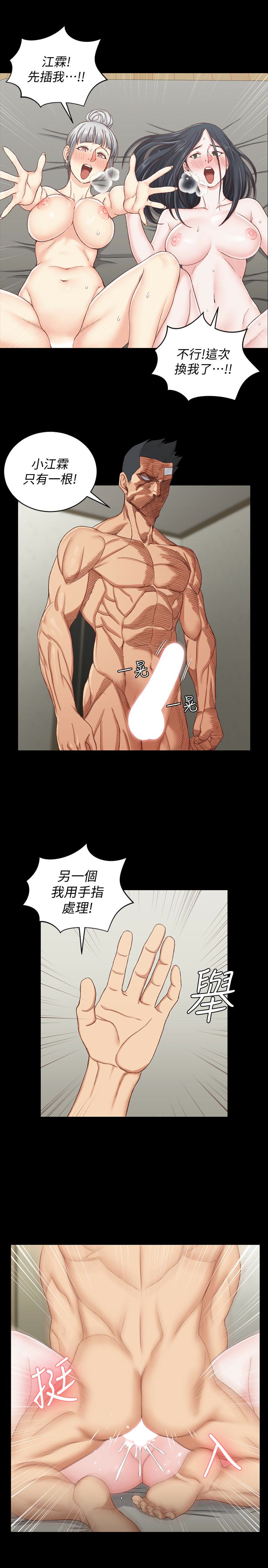 淫新小套房 第77話-遭到逆襲的兩女 第20页