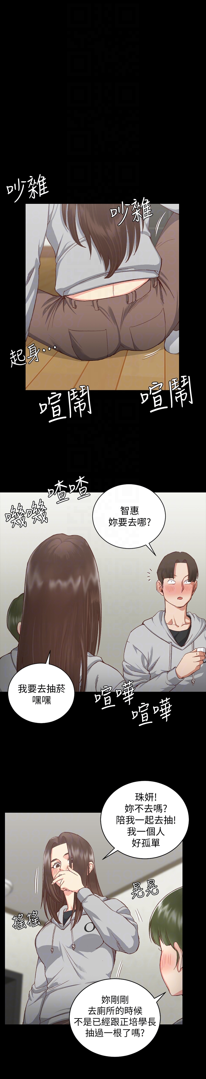 淫新小套房 第77話-遭到逆襲的兩女 第28页