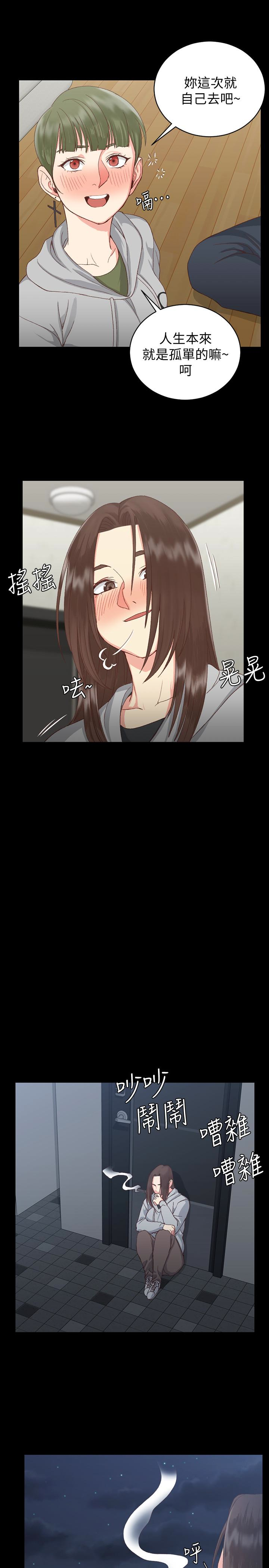 淫新小套房 第77話-遭到逆襲的兩女 第29页
