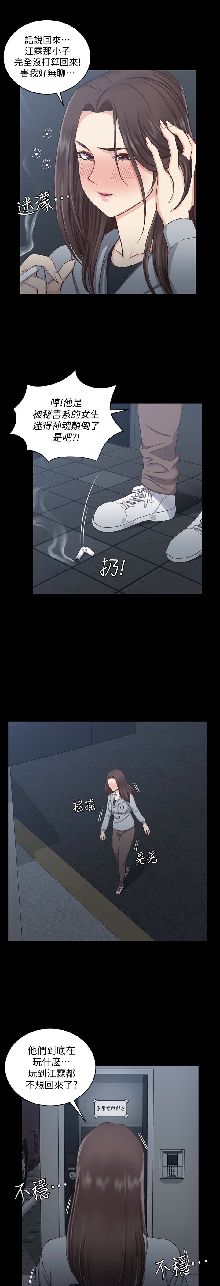 淫新小套房 第77話-遭到逆襲的兩女 第31页