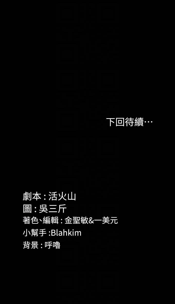 淫新小套房 第77話-遭到逆襲的兩女 第34页