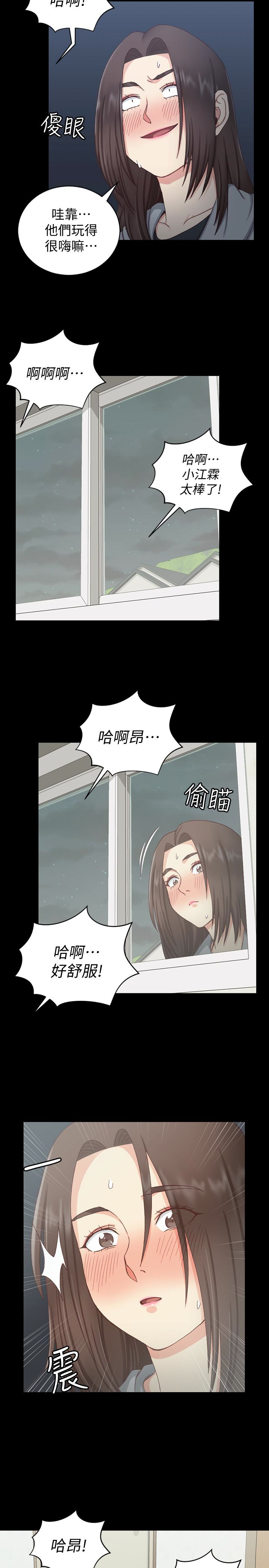淫新小套房 第78話-申智惠的瘋狂選擇 第6页