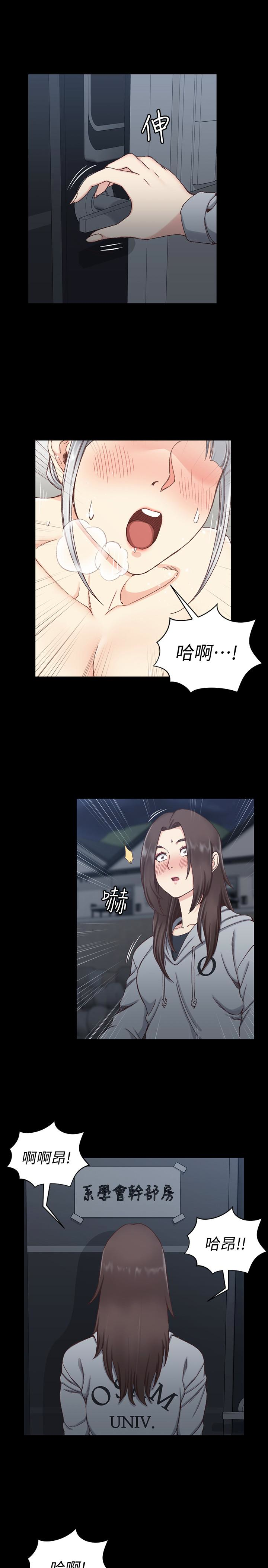 淫新小套房 第78話-申智惠的瘋狂選擇 第5页