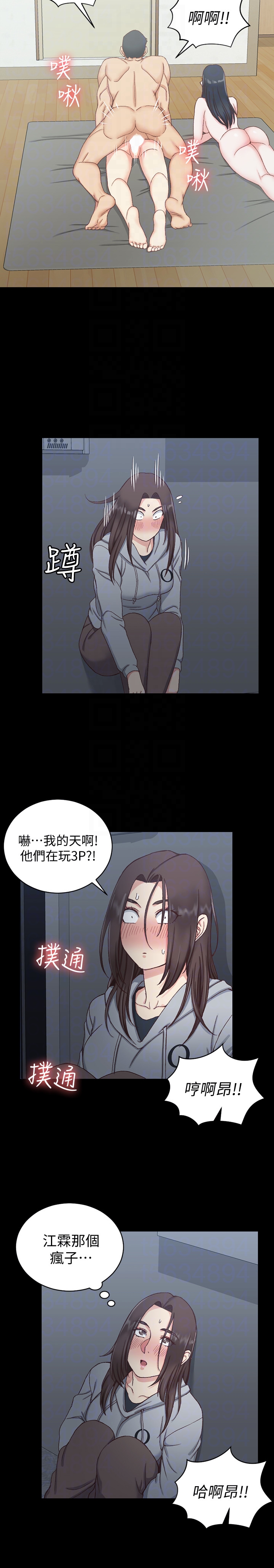 淫新小套房 第78話-申智惠的瘋狂選擇 第7页