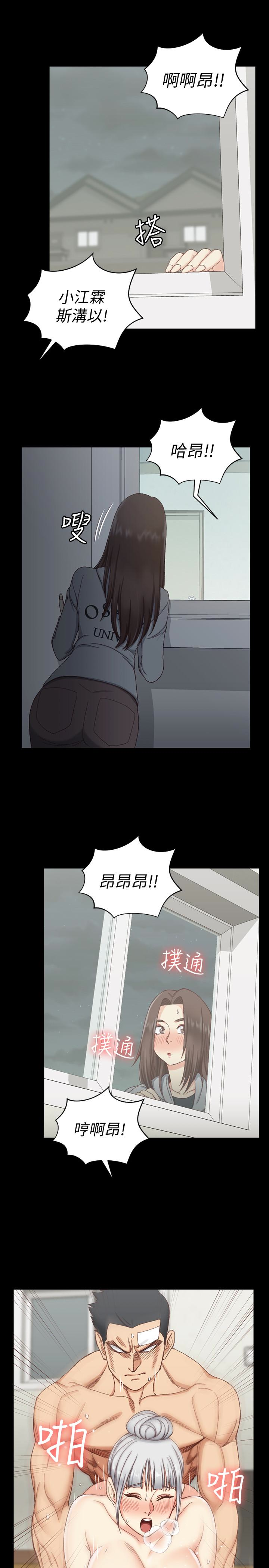 淫新小套房 第78話-申智惠的瘋狂選擇 第8页