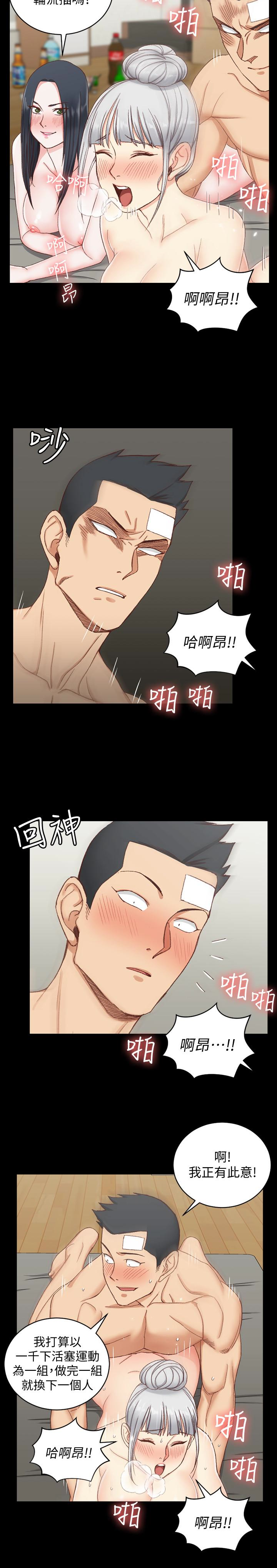 淫新小套房 第78話-申智惠的瘋狂選擇 第10页