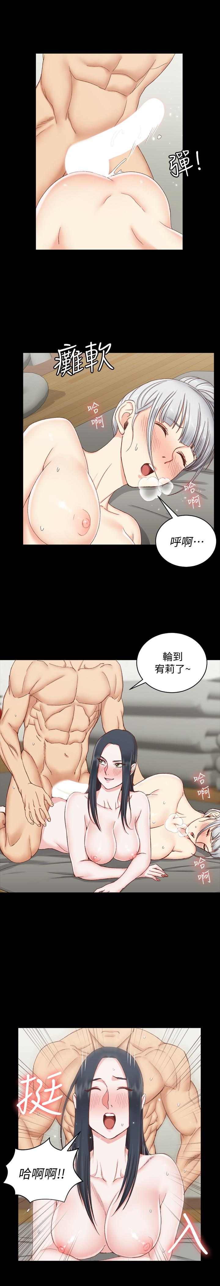 淫新小套房 第78話-申智惠的瘋狂選擇 第12页