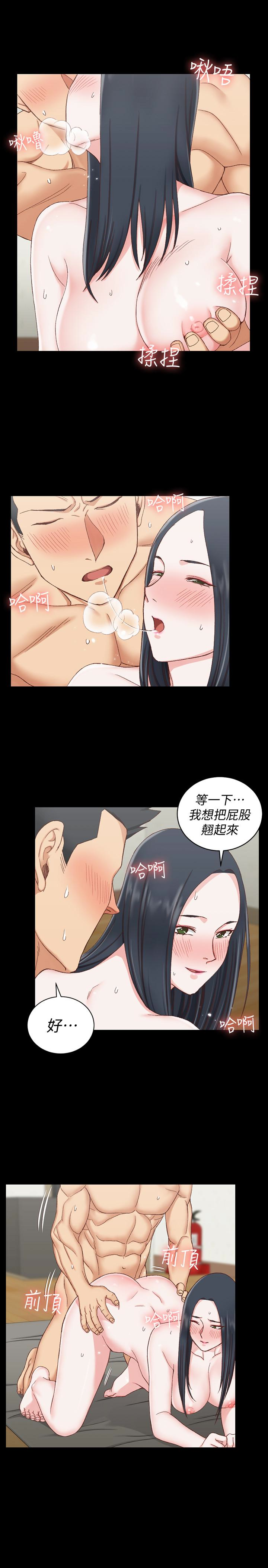 淫新小套房 第78話-申智惠的瘋狂選擇 第14页