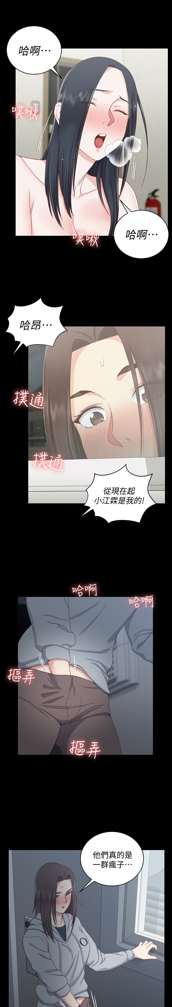 淫新小套房 第78話-申智惠的瘋狂選擇 第16页
