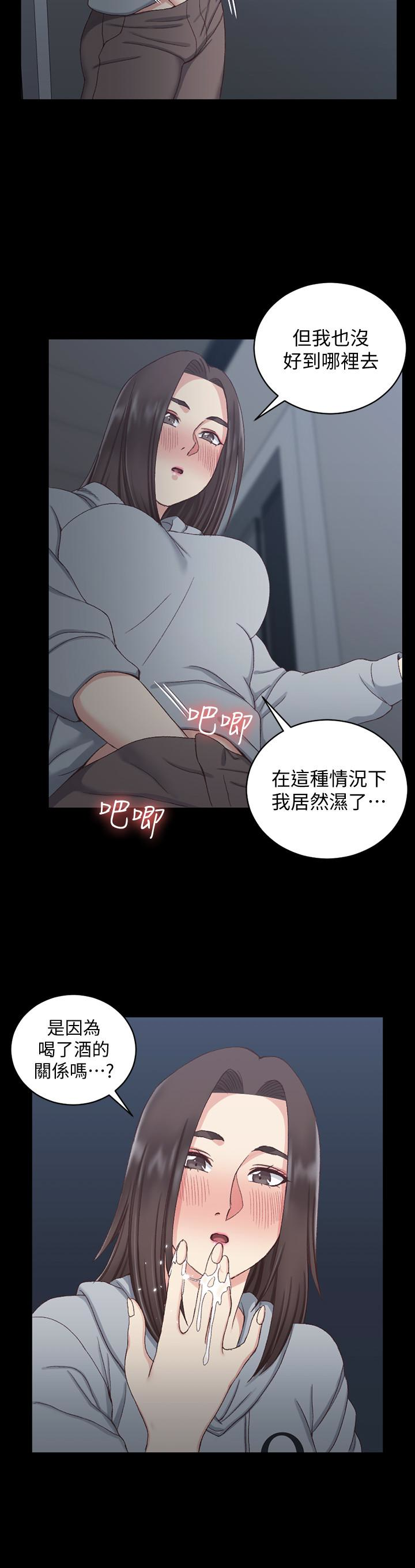 淫新小套房 第78話-申智惠的瘋狂選擇 第17页