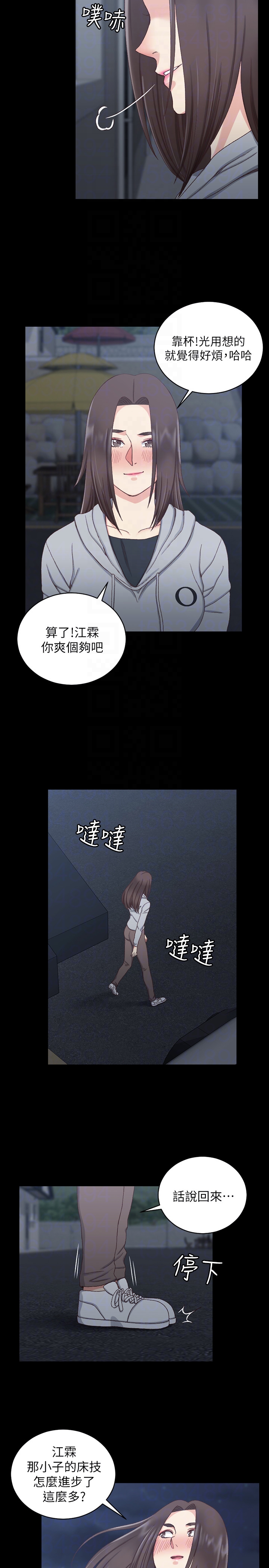 淫新小套房 第78話-申智惠的瘋狂選擇 第19页