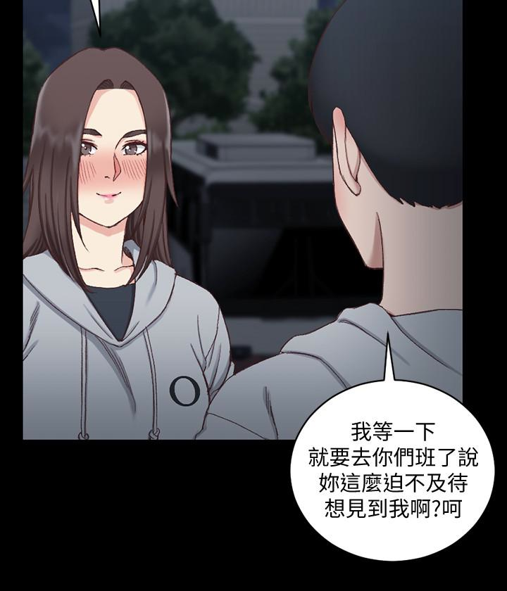 淫新小套房 第78話-申智惠的瘋狂選擇 第22页