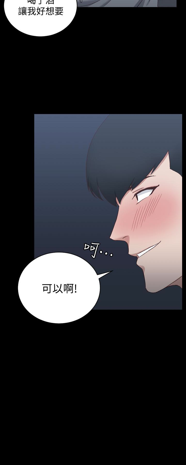 淫新小套房 第78話-申智惠的瘋狂選擇 第24页