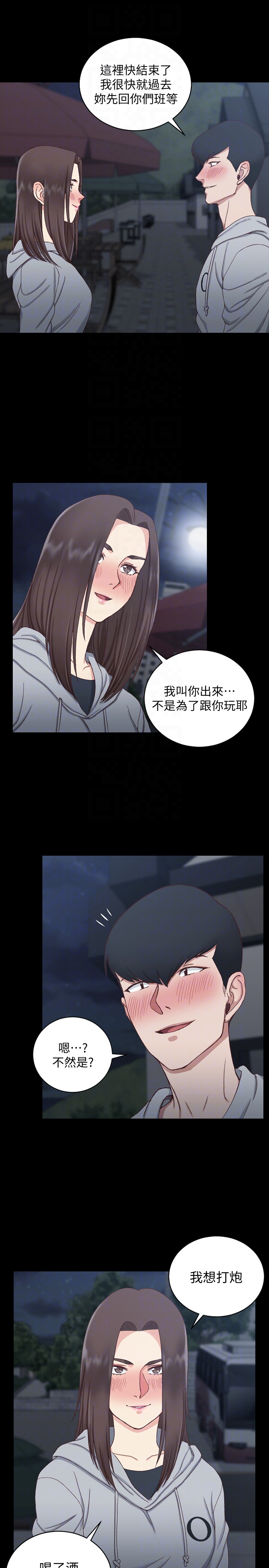 淫新小套房 第78話-申智惠的瘋狂選擇 第23页