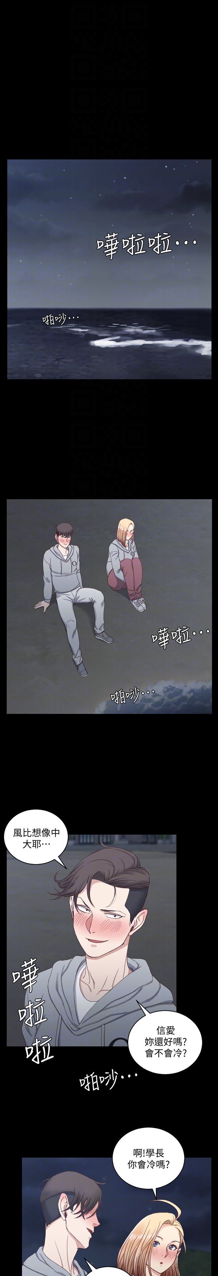 淫新小套房 第78話-申智惠的瘋狂選擇 第25页