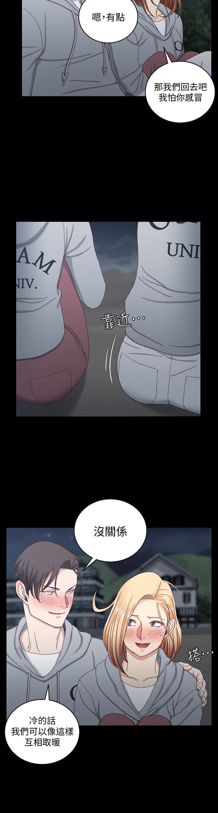 淫新小套房 第78話-申智惠的瘋狂選擇 第26页