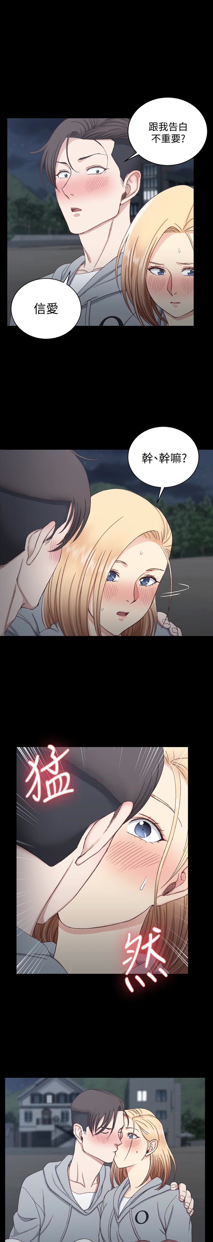 淫新小套房 第79話-邁向高潮的3P 第1页