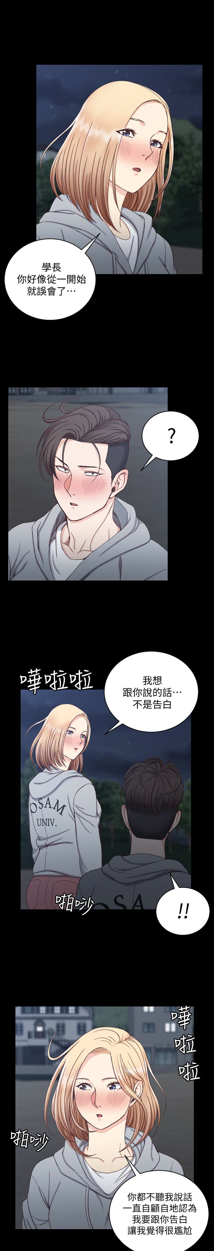 淫新小套房 第79話-邁向高潮的3P 第8页