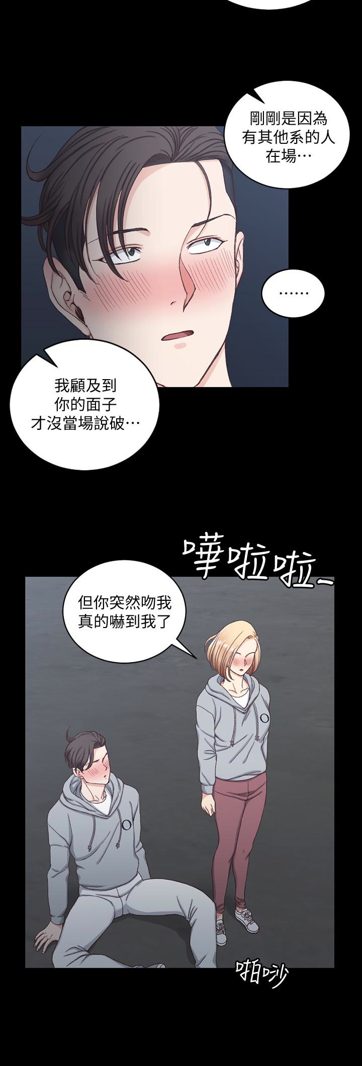 淫新小套房 第79話-邁向高潮的3P 第9页