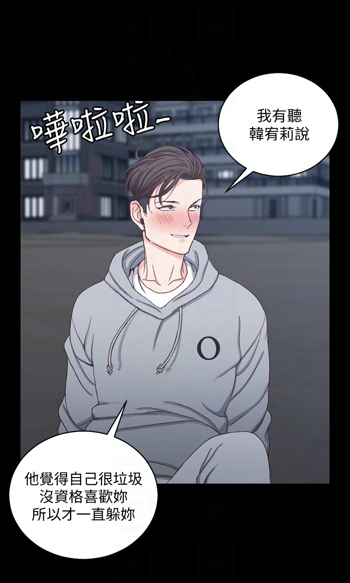 淫新小套房 第79話-邁向高潮的3P 第11页