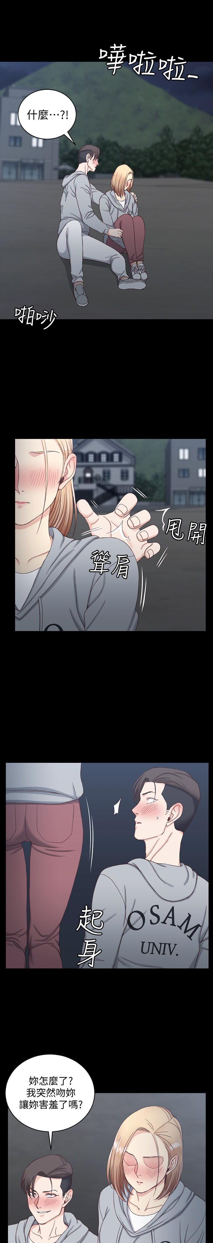 淫新小套房 第79話-邁向高潮的3P 第6页