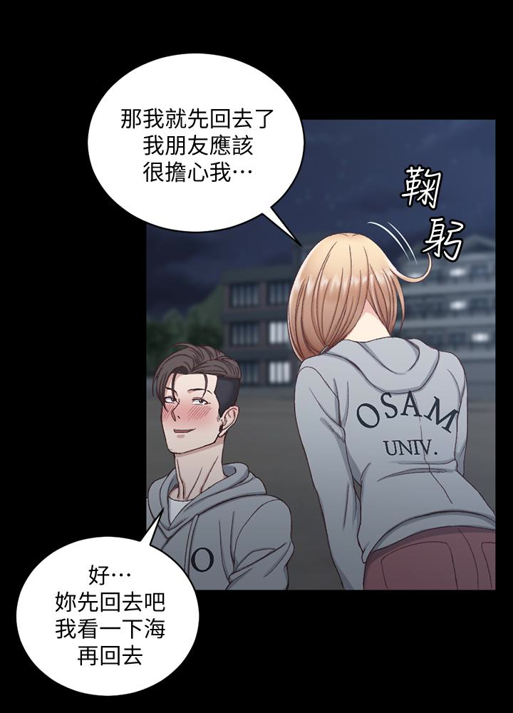 淫新小套房 第79話-邁向高潮的3P 第14页