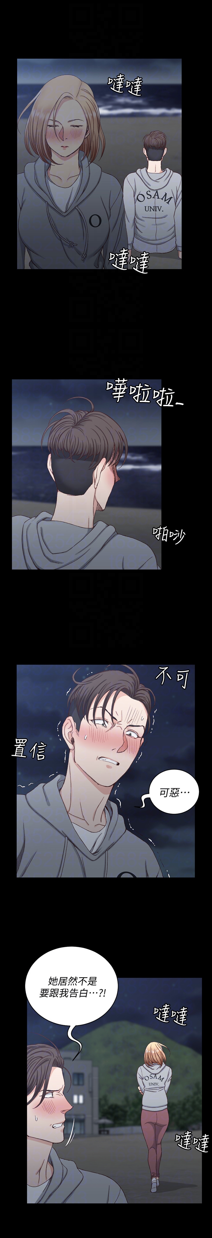 淫新小套房 第79話-邁向高潮的3P 第15页