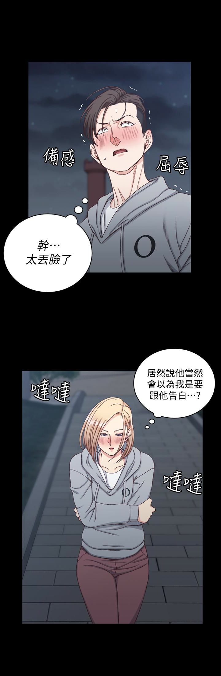 淫新小套房 第79話-邁向高潮的3P 第16页