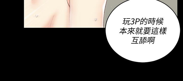 淫新小套房 第79話-邁向高潮的3P 第21页