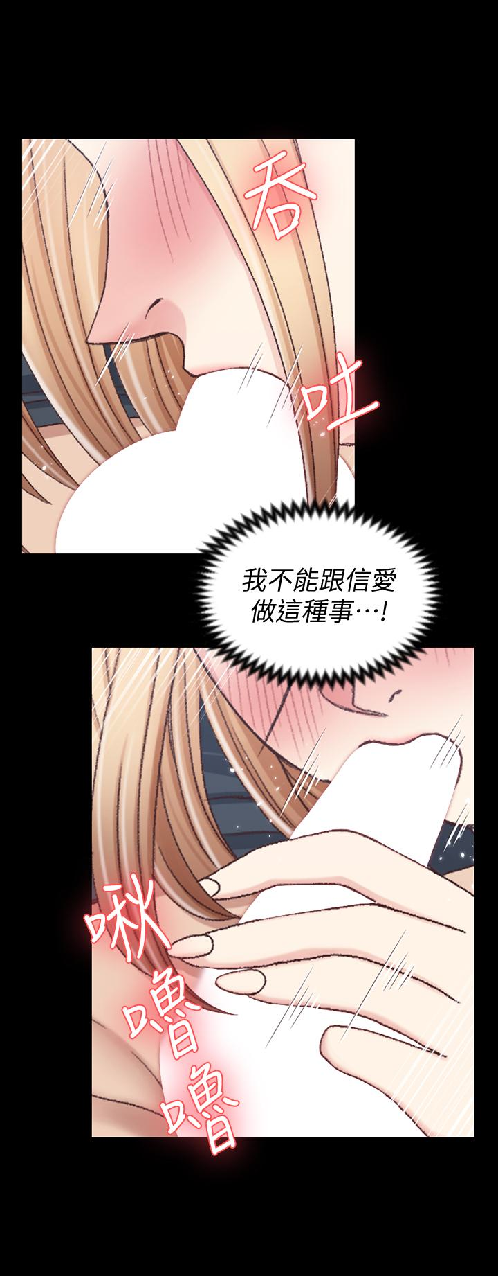 淫新小套房 第85話-我要掰開妳的腿 第1页
