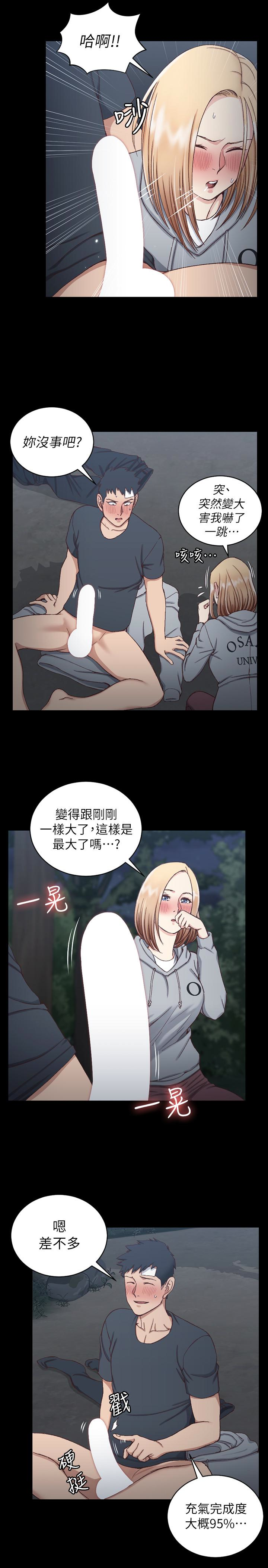 淫新小套房 第85話-我要掰開妳的腿 第10页