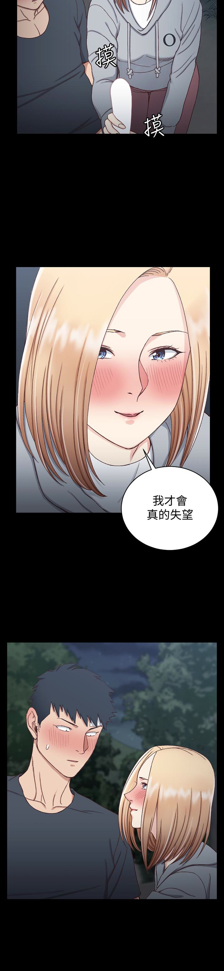 淫新小套房 第85話-我要掰開妳的腿 第14页