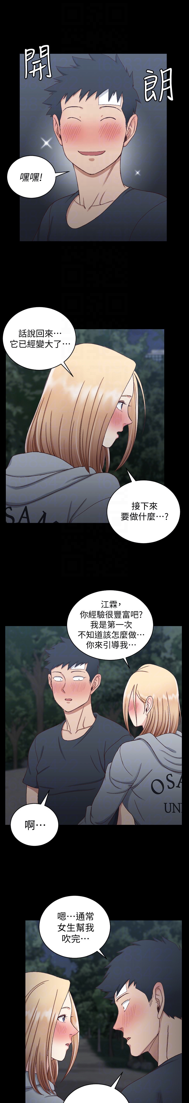 淫新小套房 第85話-我要掰開妳的腿 第15页