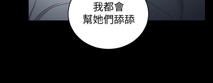 淫新小套房 第85話-我要掰開妳的腿 第16页
