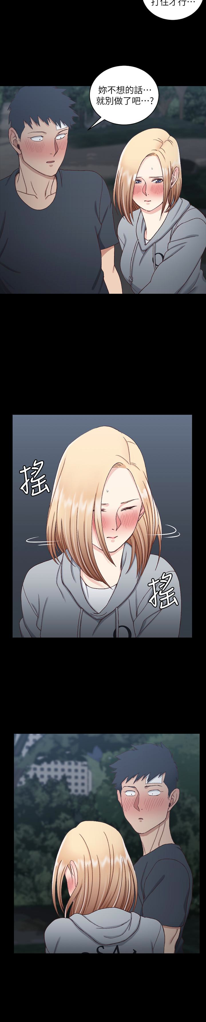 淫新小套房 第85話-我要掰開妳的腿 第18页