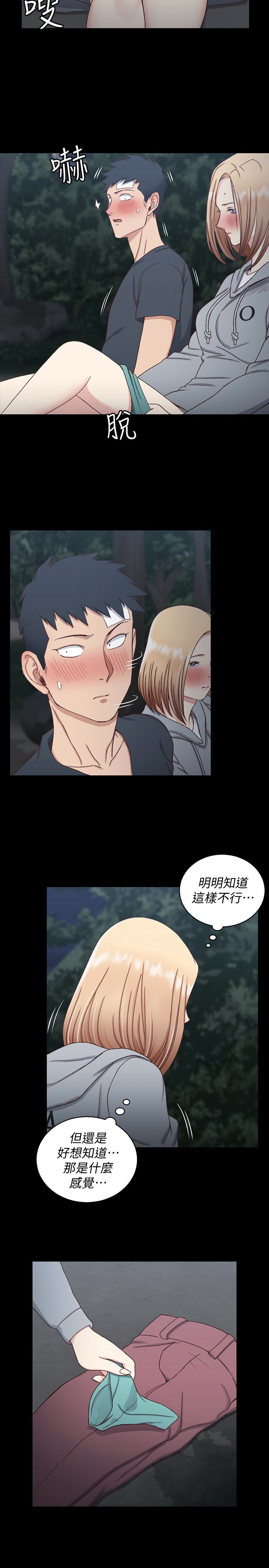 淫新小套房 第85話-我要掰開妳的腿 第21页