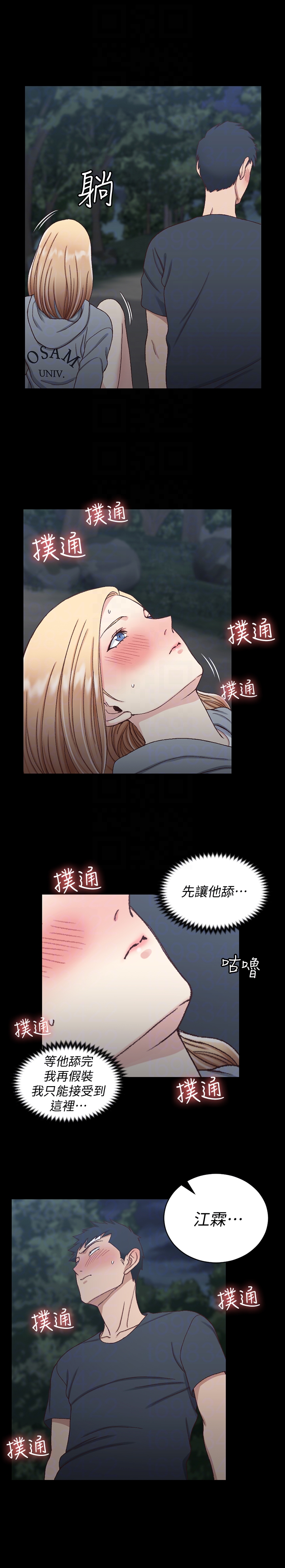 淫新小套房 第85話-我要掰開妳的腿 第23页