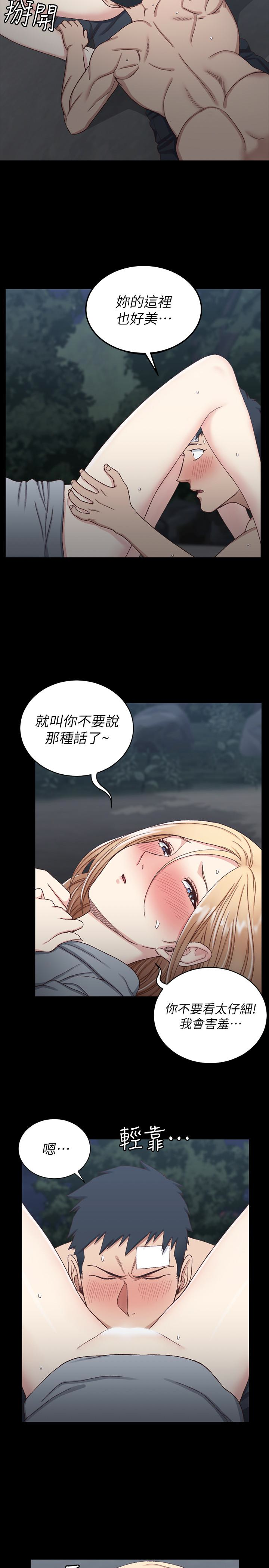淫新小套房 第86話-信愛的甜美滋味 第8页