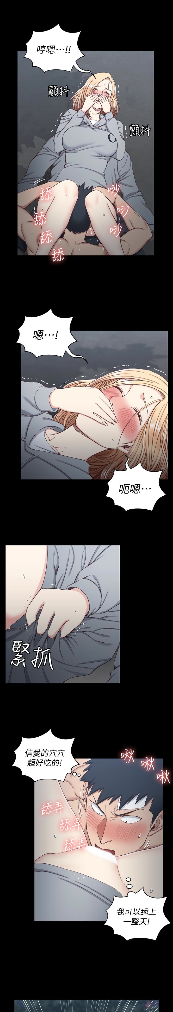 淫新小套房 第86話-信愛的甜美滋味 第12页