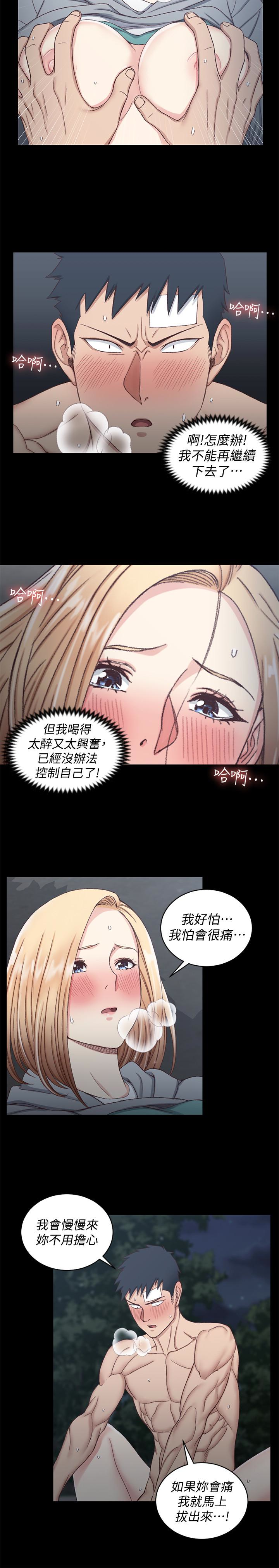 淫新小套房 第87話-大鵰與小穴 第9页