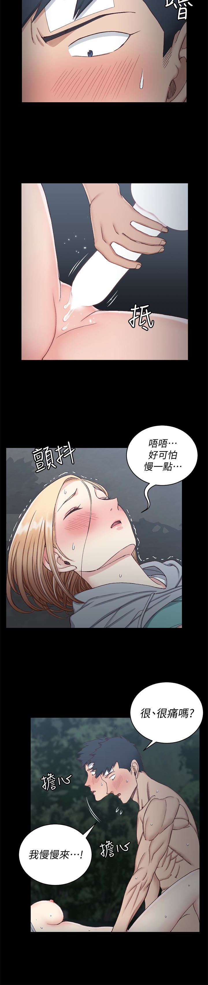 淫新小套房 第87話-大鵰與小穴 第12页