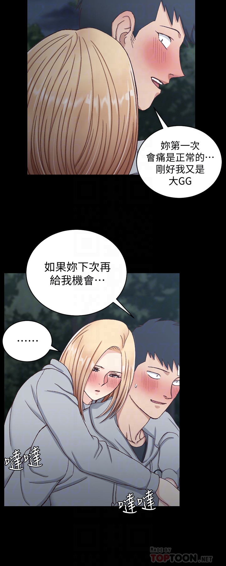 淫新小套房 第87話-大鵰與小穴 第19页