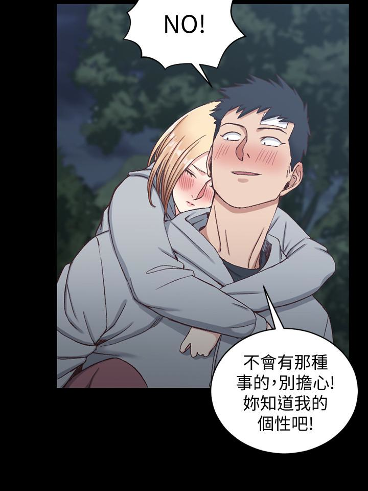淫新小套房 第87話-大鵰與小穴 第21页
