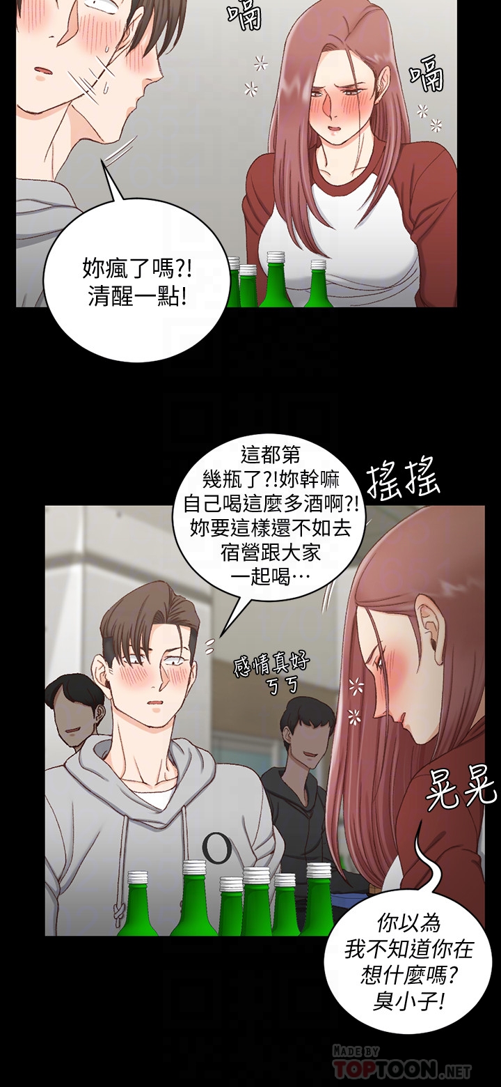 淫新小套房 第87話-大鵰與小穴 第25页