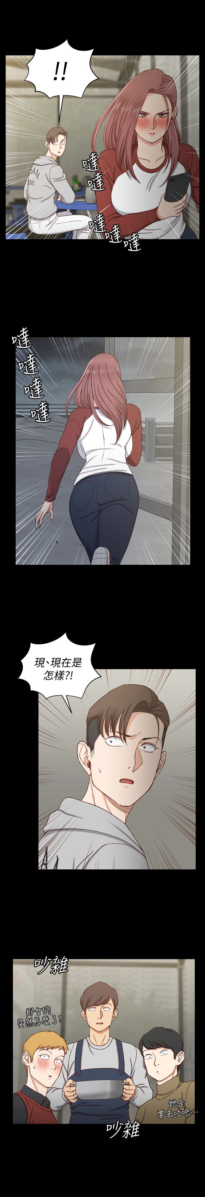 淫新小套房 第88話-車敏晶的監視 第8页
