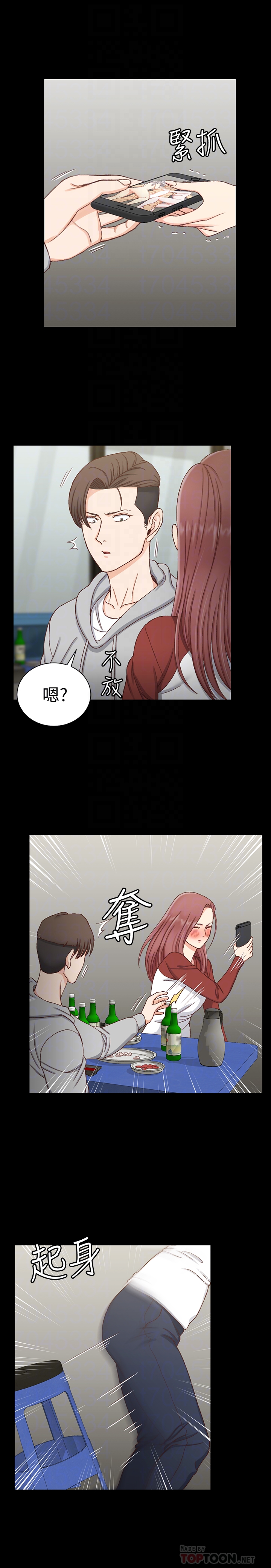 淫新小套房 第88話-車敏晶的監視 第7页