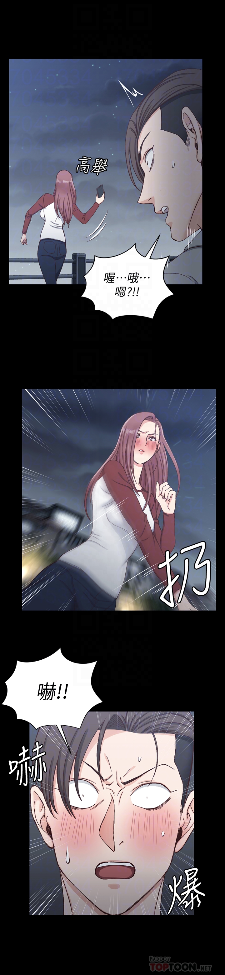 淫新小套房 第88話-車敏晶的監視 第11页